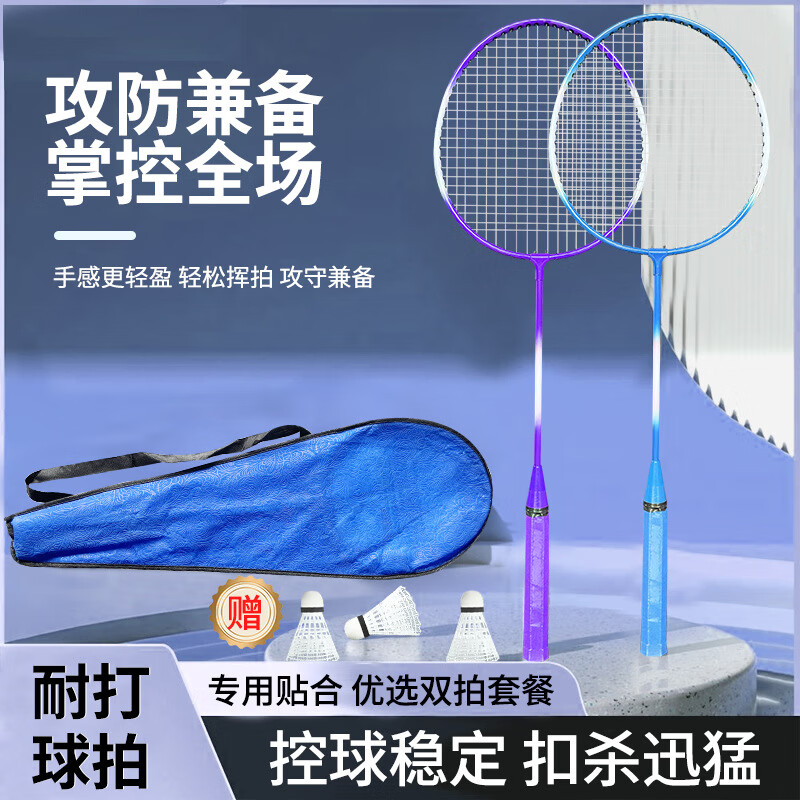 羽毛球拍套装耐打球初学娱乐练习用拍亲子运动羽拍 搏206橙色+1球