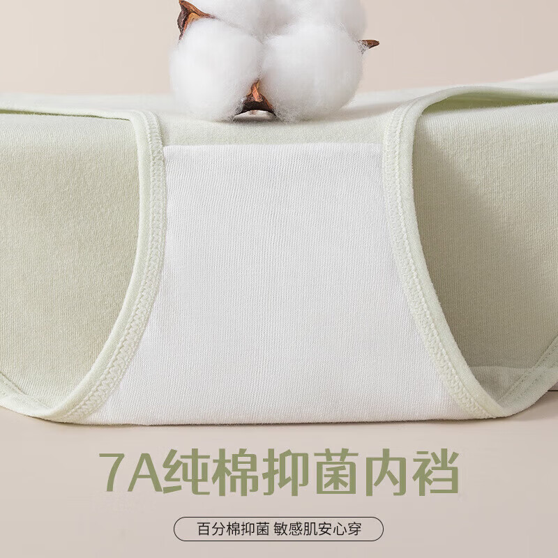 剑蔓纯棉7A全棉女士内裤无痕字母抗菌柔软舒适透气纯棉少女三角裤 【7条装混色】颜色随机 M 建议70-100斤