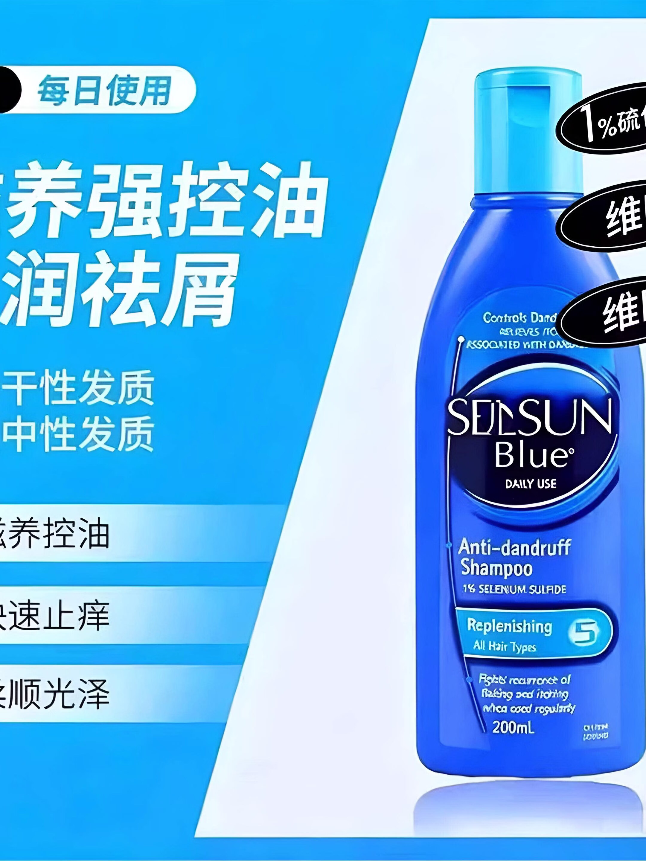 & Other Stories澳洲正品selsnu洗发水无硅油二硫化硒salsnu去屑止痒洗发露控油 蓝+绿[滋养修护去屑止痒]