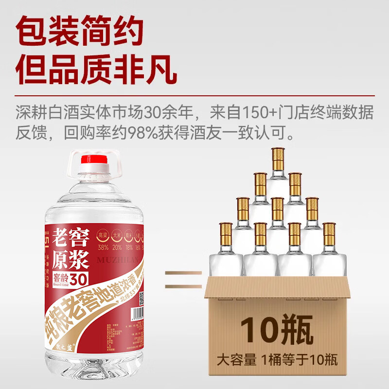 牧之蓝厂家直销52度5L固态发酵粮食酒桶装白酒散装高粱老酒原浆高度泡酒 42度 5L 1桶 【高粱酒自饮泡果酒皆可】