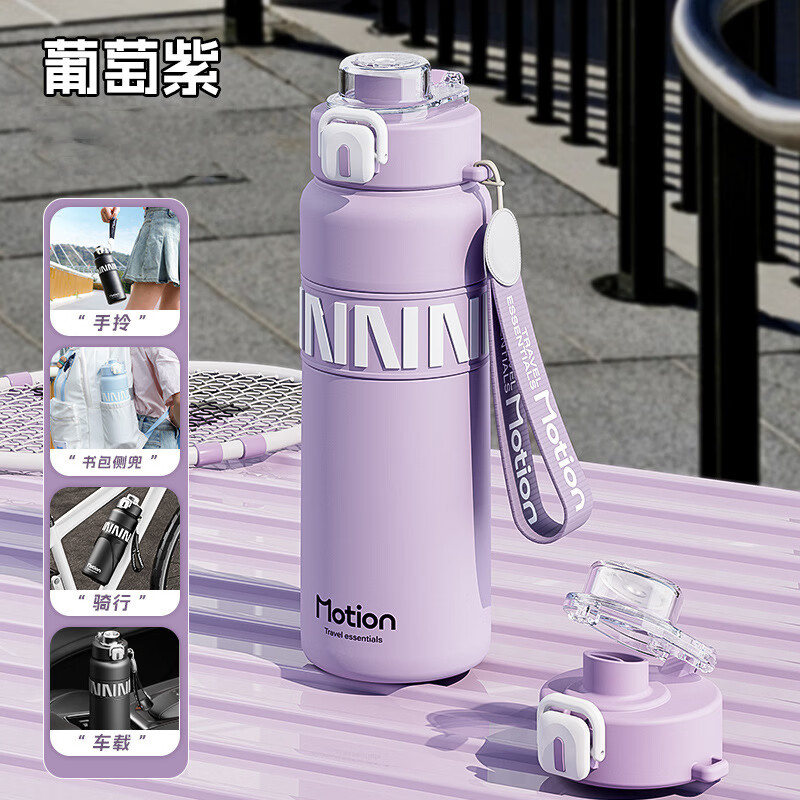 慕馨（moosen）保温杯保冷杯大容量男女款316青少年12-18岁学生户外骑行运动水杯 葡萄紫 6-15岁通用【24小时保温保冷】杯刷+吸管
