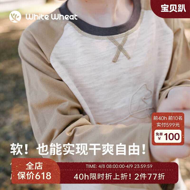 white wheat儿童26春季新款长袖男童圆领卫衣女宝竹节棉T恤打底衫 米白色 100 cm