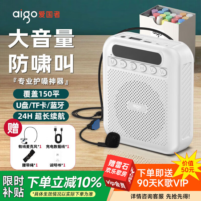 爱国者小蜜蜂扩音器教师专用蓝牙音响音箱小喇叭户外导游便携式麦克风上课喊话器 A151Lite有线版 白色