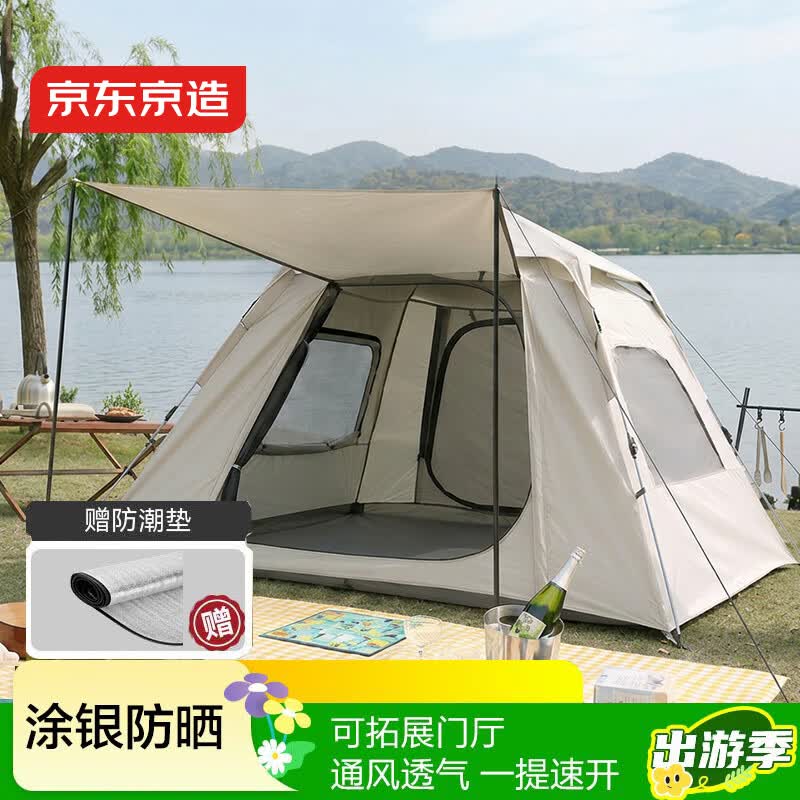 京东京造 公园前厅帐篷4.4㎡涂银防晒加厚牛津布户外露营装备3-4人米白色