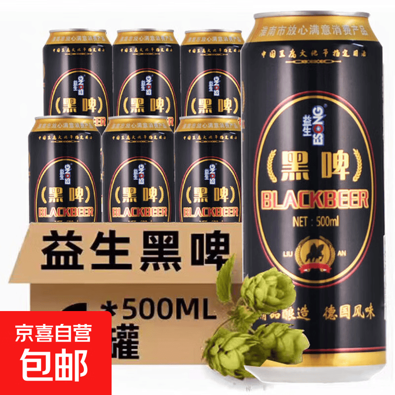 益生啤酒德国风味黑啤500ML*6听整箱灌装易拉罐精酿原浆啤酒 500mL 6瓶 无规格