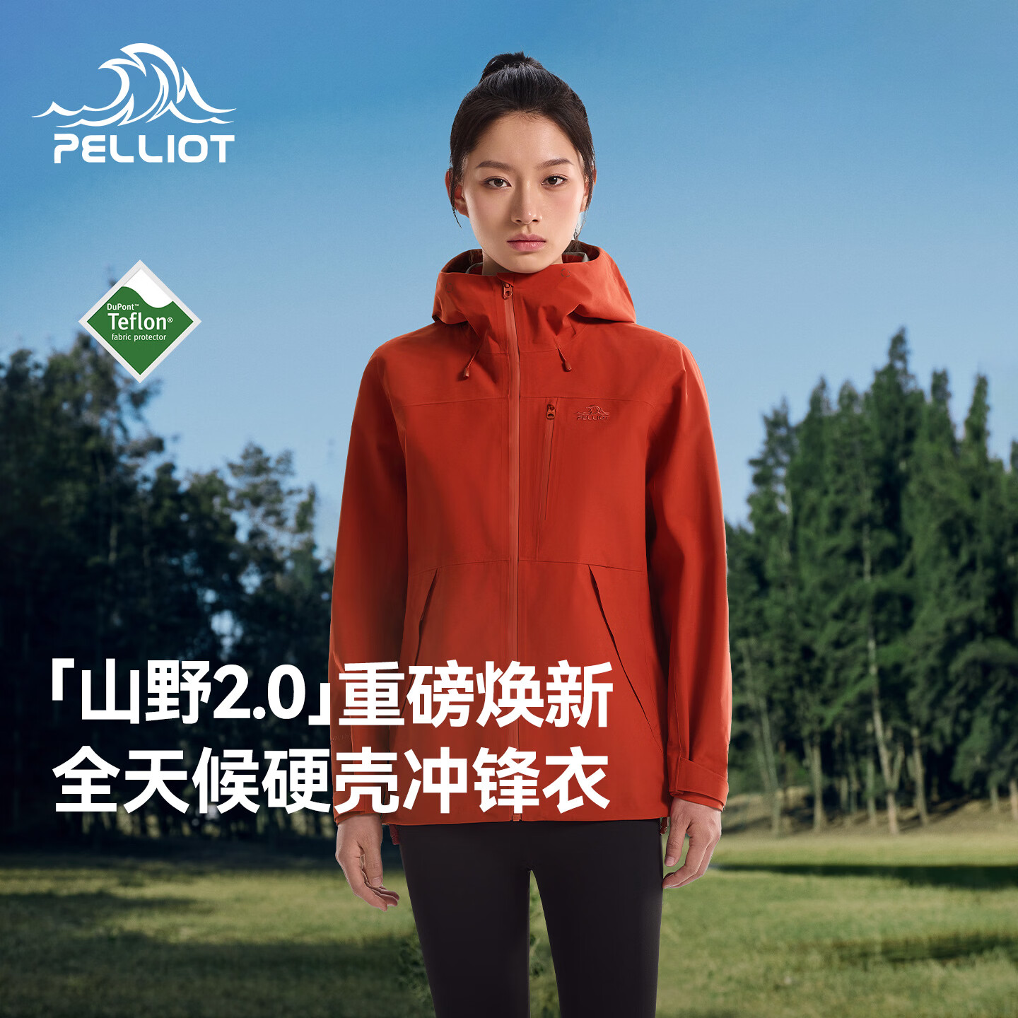 伯希和（Pelliot）【山野经典2.0丨硬壳】冲锋衣男3L全压胶专业户外防水登山外套女 【女款】丹霞红 | Teflon三防面料(敬请期待) S