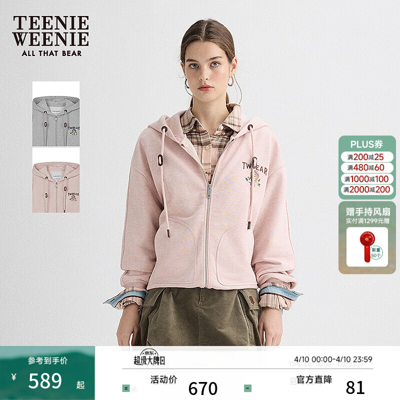 Teenie Weenie小熊女装卫衣秋冬季时尚休闲舒适基础简约连帽外套 粉色 S