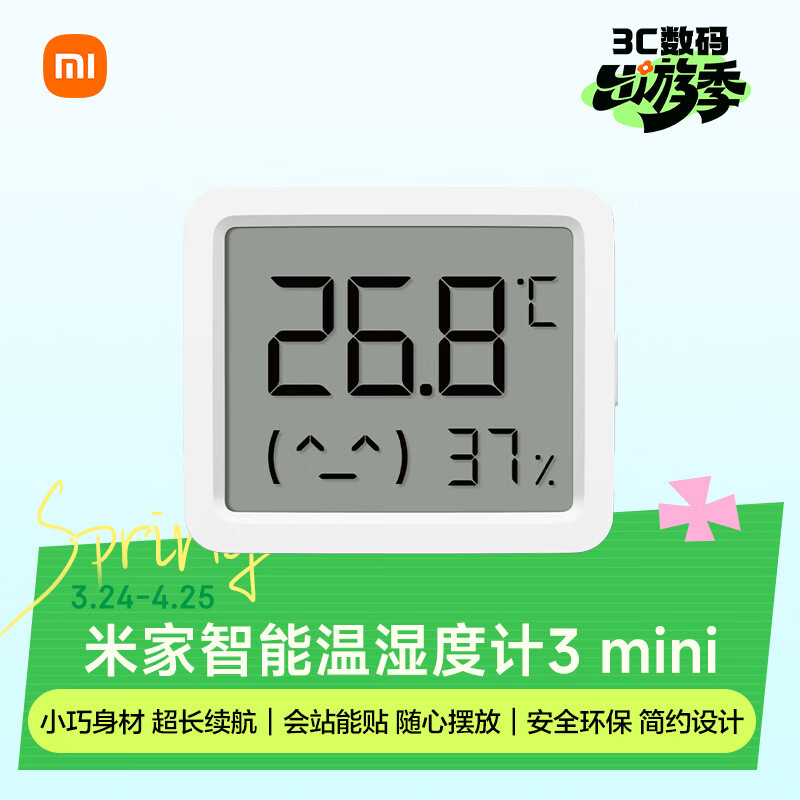 小米米家智能温湿度计3mini 智能家居家用车内高精度温度显示器智能联动高续航迷你便携 白色