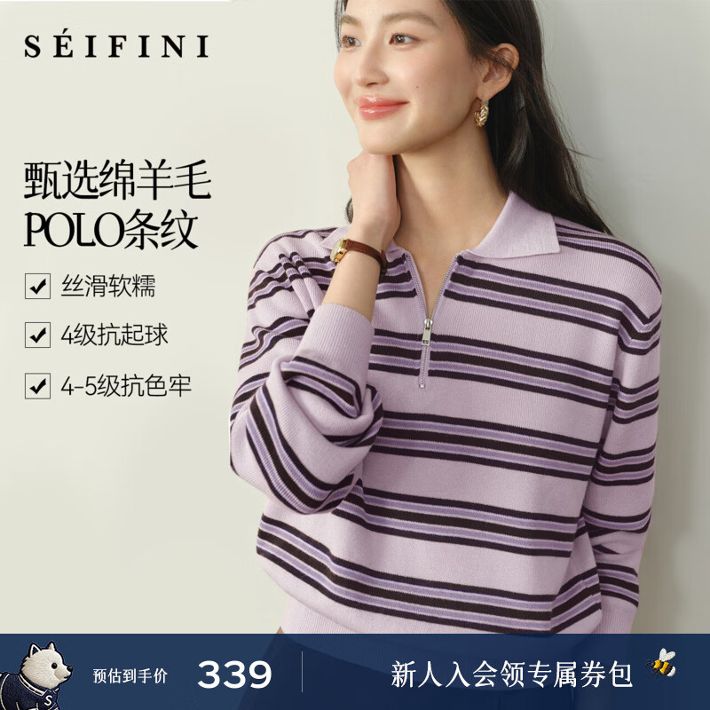 诗凡黎（‘S EIFINI）Polo领撞色条纹针织衫2026春新款半拉链复古显瘦内搭毛衣长袖上衣 粉色 M