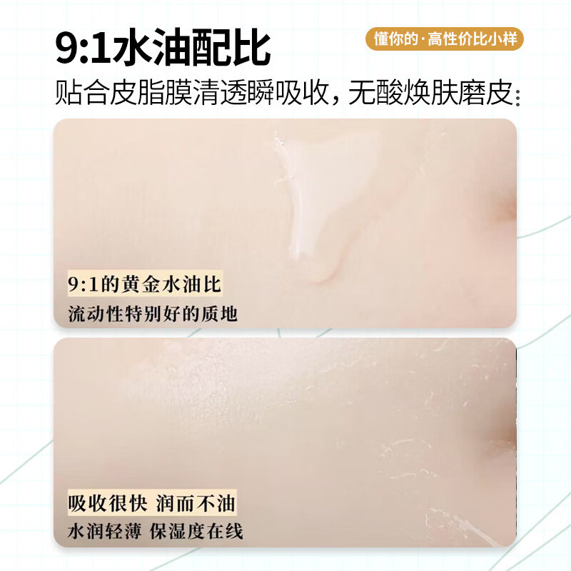 YSL圣罗兰夜皇后调皮水30ml 修护精华水护肤品套装生日礼物送女友C 夜皇后调皮水30ml