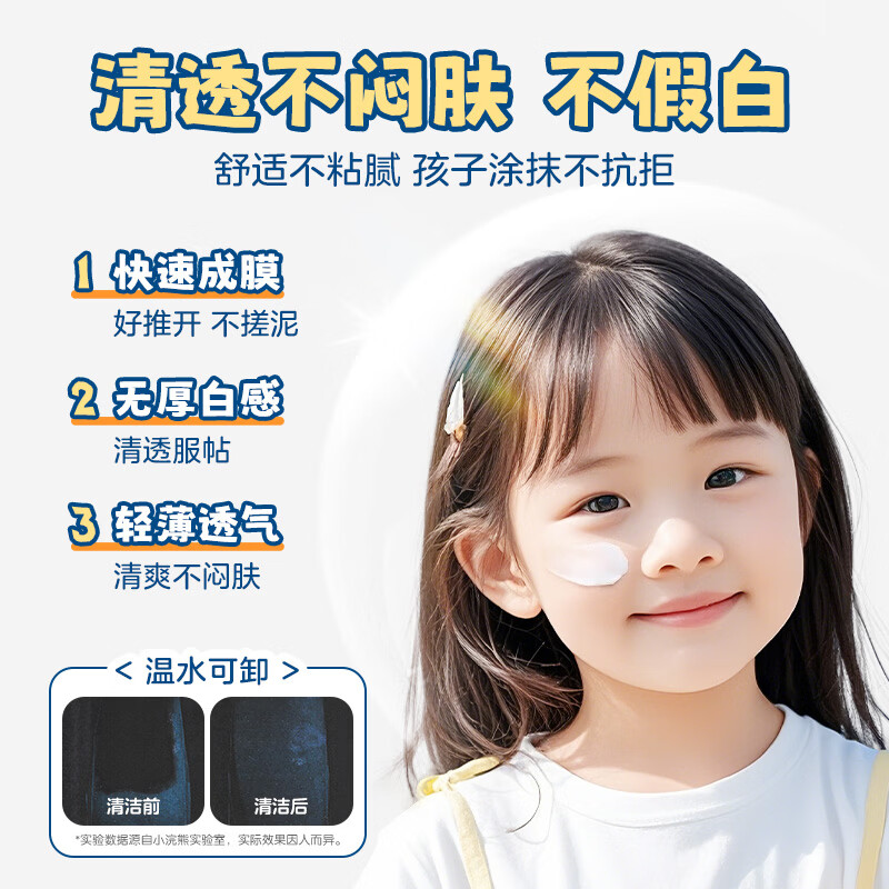 小浣熊儿童防晒霜学生军训保湿乳液隔离防紫外线夏季户外专用清爽不粘腻 【保湿+防晒】儿童防晒霜45g