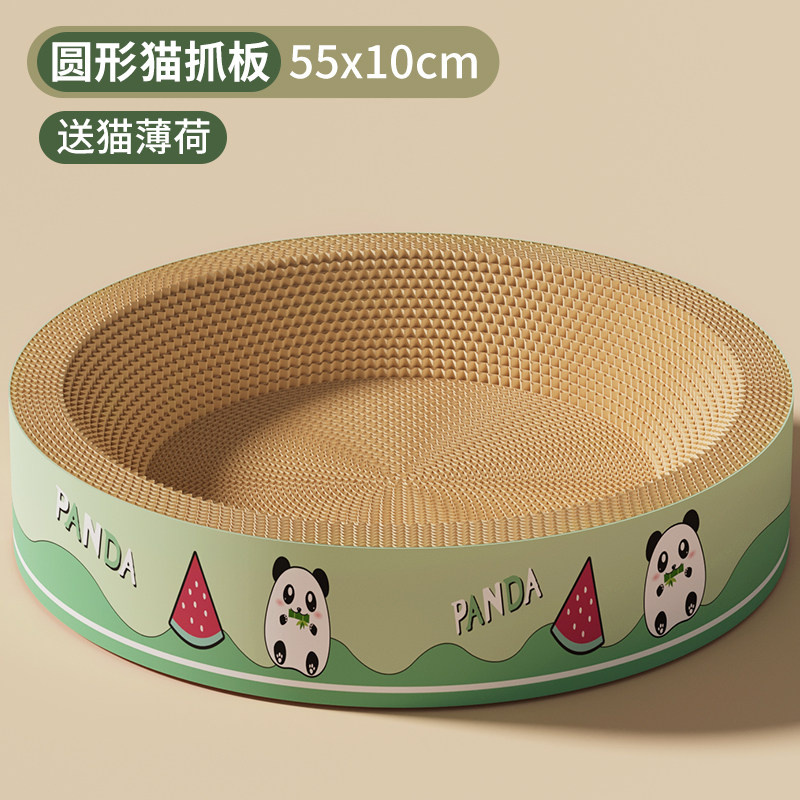 瓜洲牧圆形猫抓板耐磨不掉屑椭圆形猫抓盆特大号四季通用猫窝猫爪板耐抓 圆形密度升级巨无霸【适合31斤内】送猫薄荷