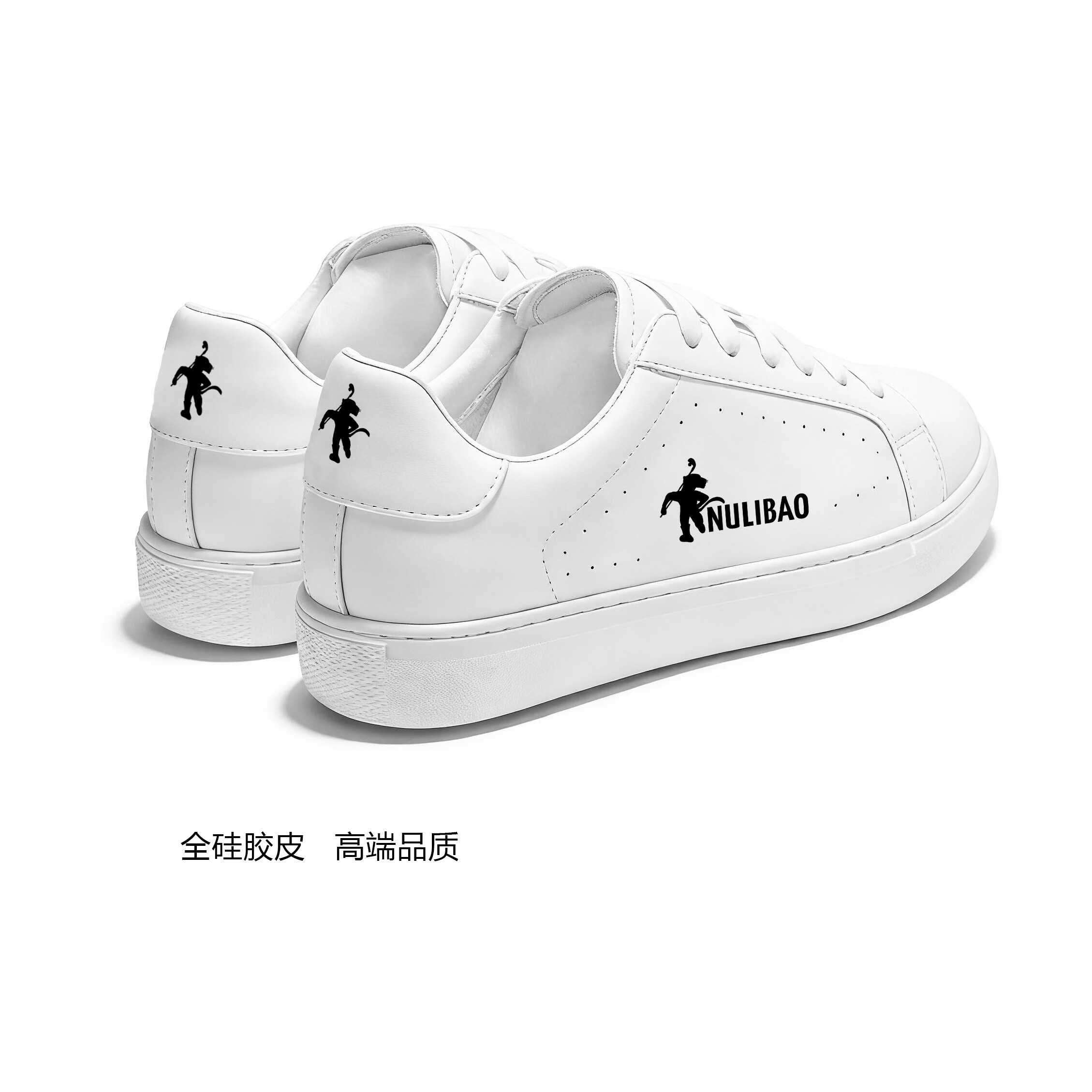 勤豹（NULIBAO）【抗污免洗】小白鞋男士增高透气高端休闲百搭硅胶皮舒适柔软板鞋 白色 单层 44 (270mm)