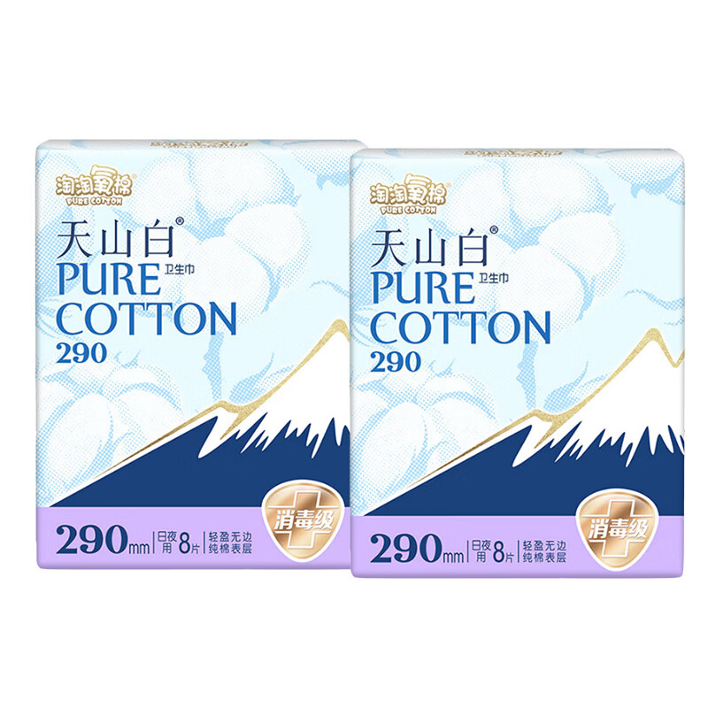 淘淘氧棉天山白卫生巾纯棉日用夜用组合装超长夜洁伶消毒级姨妈巾 夜用290mm16片