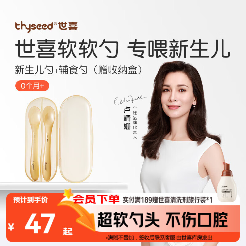 世喜硅胶勺婴儿 宝宝勺子果泥米粉勺 儿童餐具辅食勺+新生儿软软勺