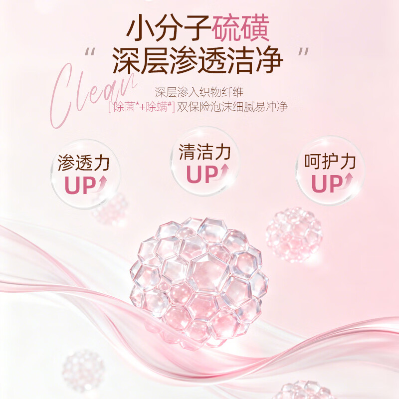 植护99%除菌除螨内衣裤洗衣液手洗清洁剂男女士去血渍尿渍异味留清香 500g*2瓶 硫磺除菌