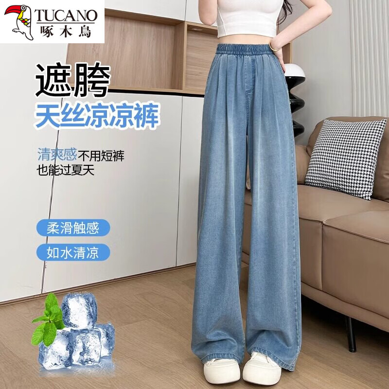 啄木鸟天丝牛仔裤女裤子夏季薄款高腰垂感阔腿宽松小个子窄版冰丝直筒裤 806#浅蓝色 S