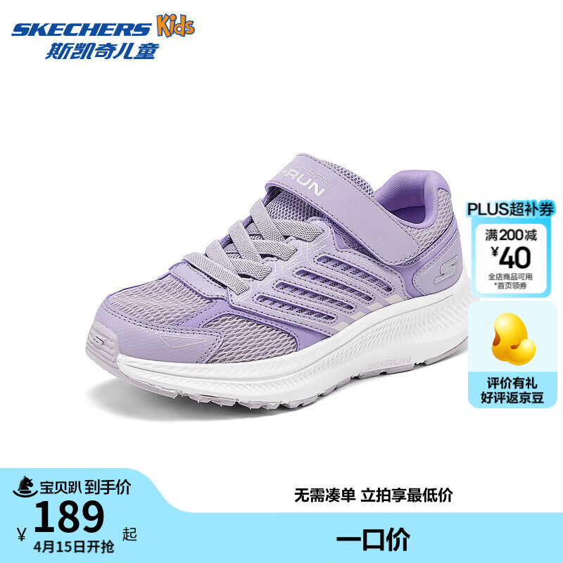 斯凯奇中大童网面休闲运动鞋 plus凑后149.07元 - 线报酷