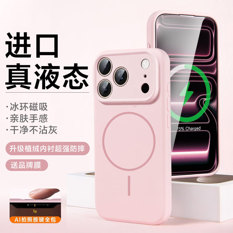 路杰森适用苹果17pro手机壳iPhone17promax新款液态硅胶16保护套15por镜头全包防摔高级air防摔plus磁吸 【灰粉色】MagSafe磁吸丨无损充电 iPhone 15 Pro