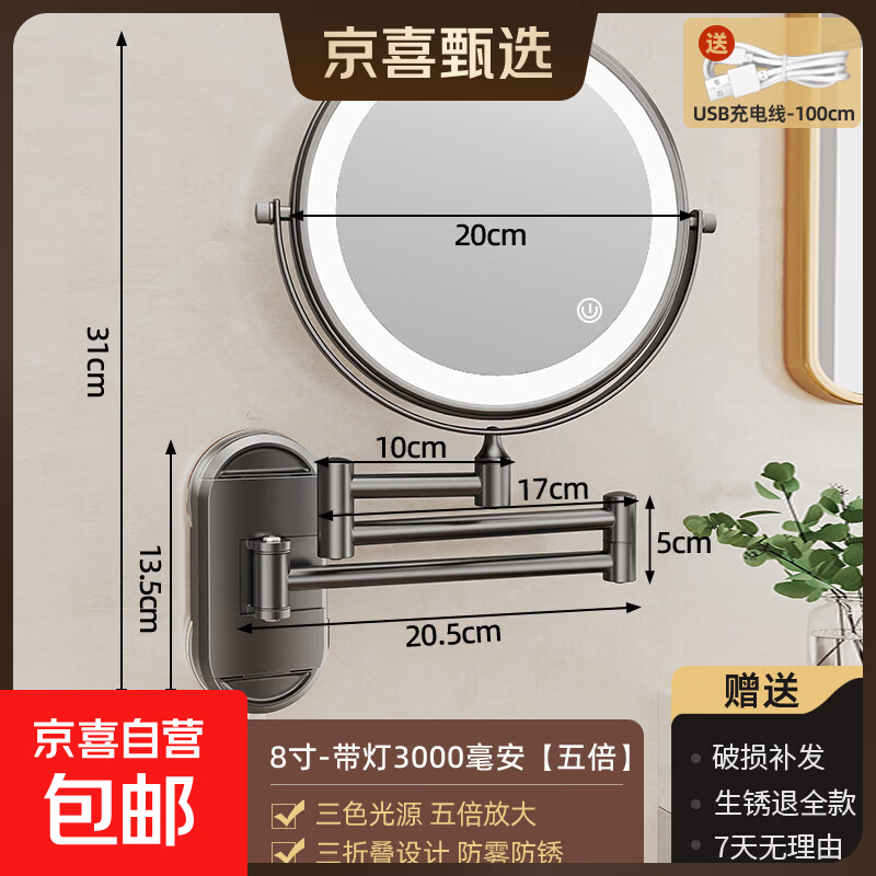吸盘化妆镜浴室免打孔带灯伸缩折叠美容镜酒店卫生间壁挂梳妆镜子 【双吸盘】三折叠镜-8寸带灯充电款-3000毫安-五倍放大