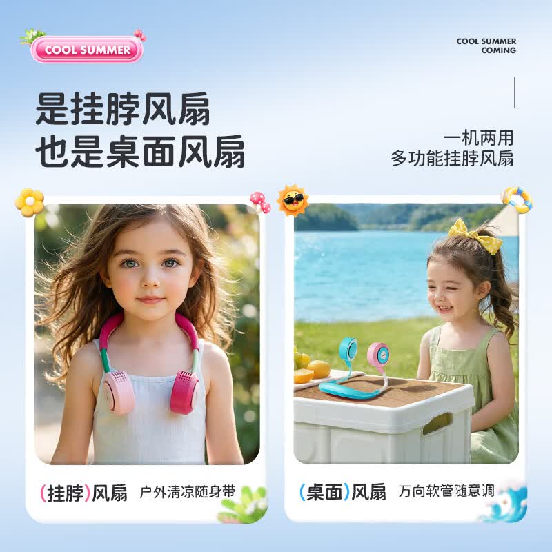 纽曼(Newmine)FS-10挂脖风扇儿童学生挂脖音箱随身便携式户外脖颈挂式小风扇超长续航懒人usb小型电风扇出游配件 FS10挂脖风扇-象牙白 2000mAh