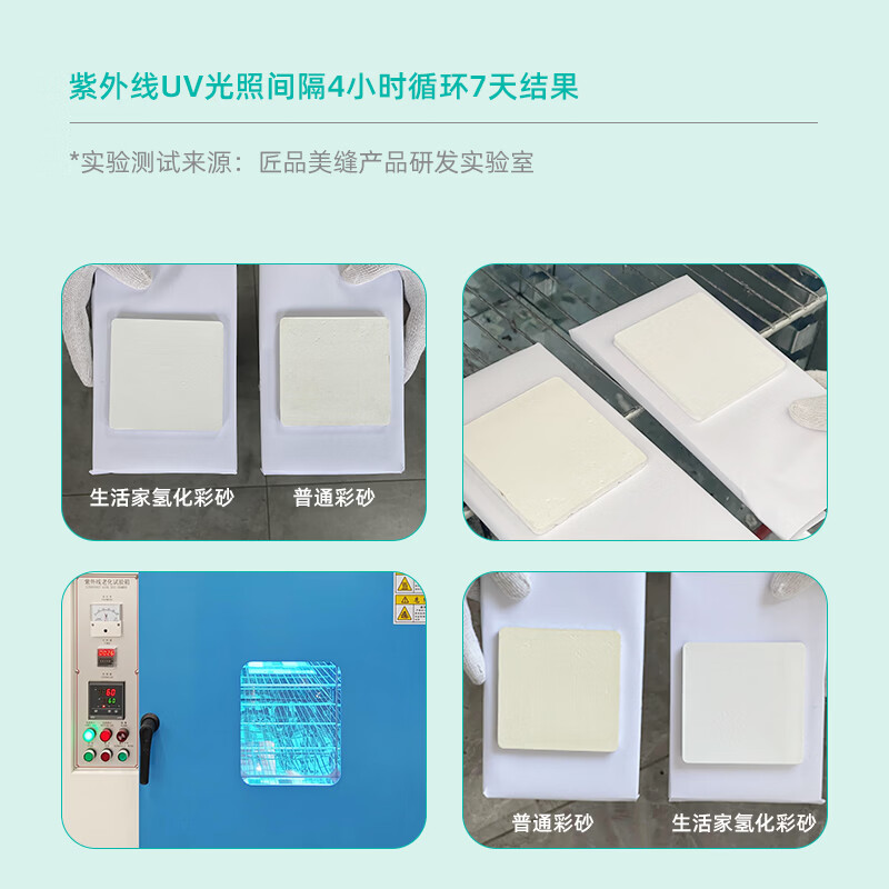 匠品生活家氢化彩砂家用耐黄变地板地砖瓷砖专用防水防霉勾缝剂美缝剂 生活家氢化彩砂SHJ-528 400ml