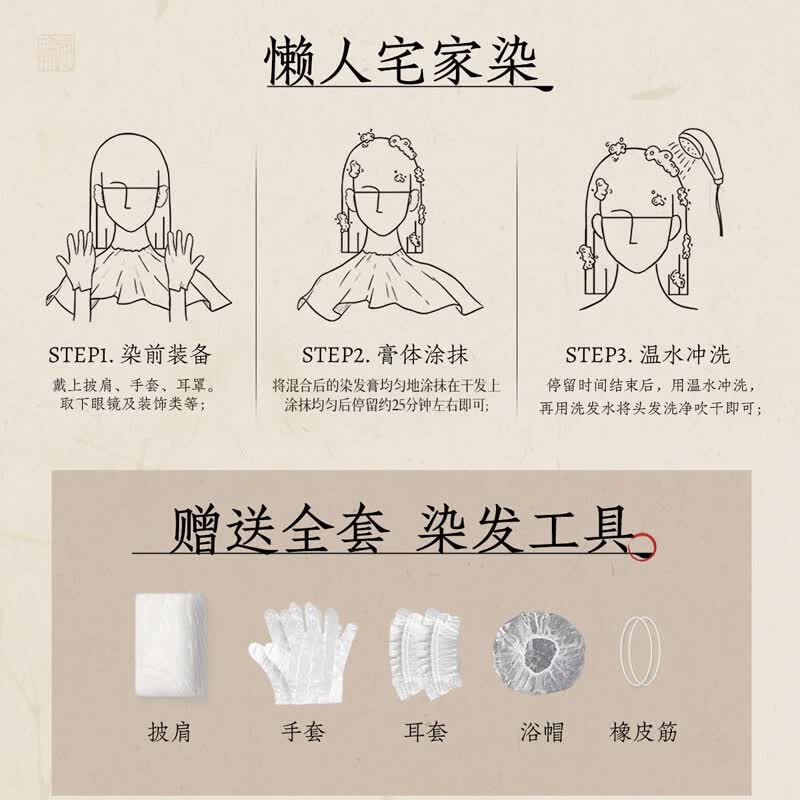 三个魔发匠染发剂泡泡染发膏黑茶冷棕板栗棕无刺激不伤发固色一梳膏男女士 泡泡染发精华液（奶茶咖啡30ml*10袋） 植物护理型