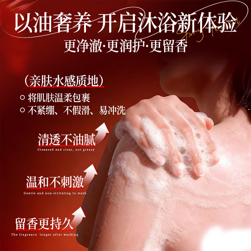 雅屏乌木玫瑰无水沐浴油玫瑰香氛沐浴油滋润保湿身体清洁润滑持久留香 乌木玫瑰无水沐浴油 400ml 1瓶