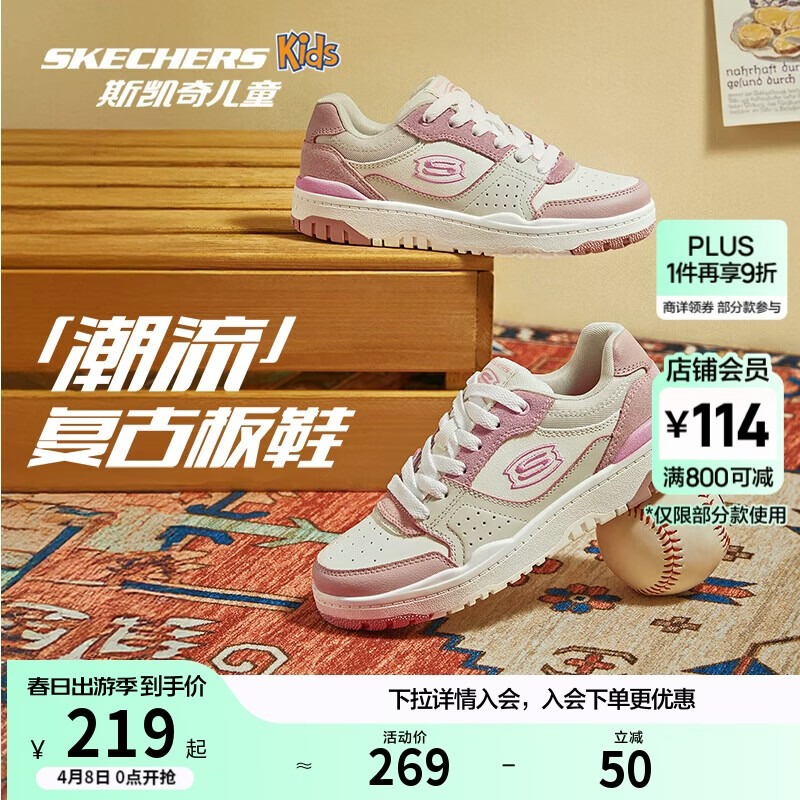Skechers斯凯奇儿童板鞋春秋低帮休闲复古男童厚底轻便防滑运动鞋310230L