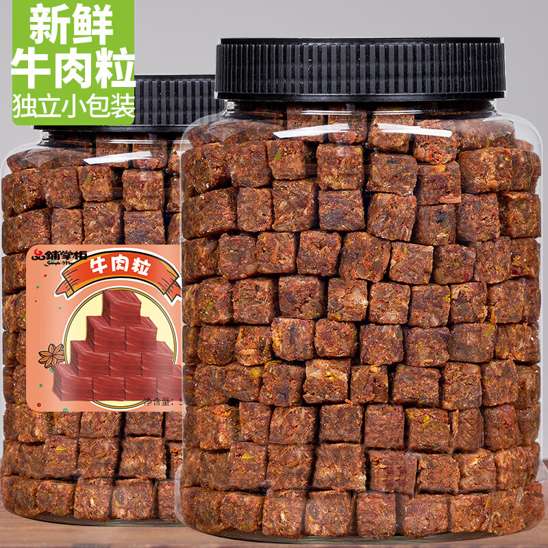 醇香牛肉粒牛肉干罐装500g熟食五香味网红零食手撕肉干 精品罐装醇香