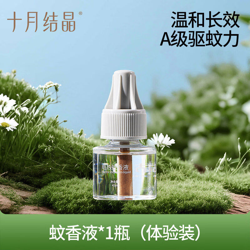 十月结晶蚊香液无味避蚊液电蚊香家用电热专用防蚊液安心睡眠 【体验装】蚊香液*1瓶