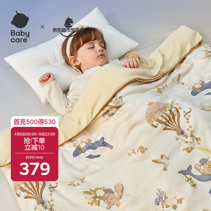 babycare婴儿小被子宝宝山茶花针织被幼儿园四季被填充桑蚕丝150*210CM