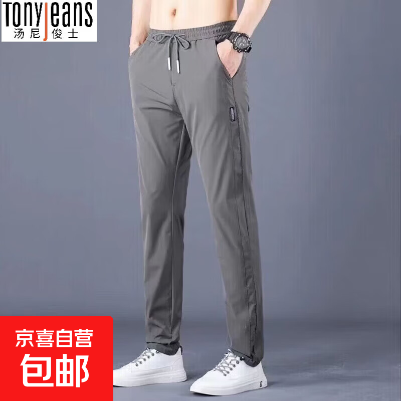 夏季冰丝薄款男士休闲裤2025新款韩版潮流速干商务直筒宽松长裤子 深灰色 【清仓特价】 2XL 【建议130-145斤】