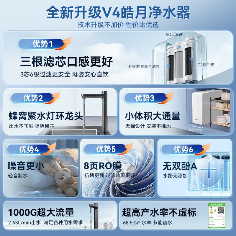 奥克斯（AUX）净水器家用1000G流速厨下式ro反渗透双出水直饮一体机壁挂式餐边柜即热管线机净饮机套装 【性能冷热套餐】净水器+管线机