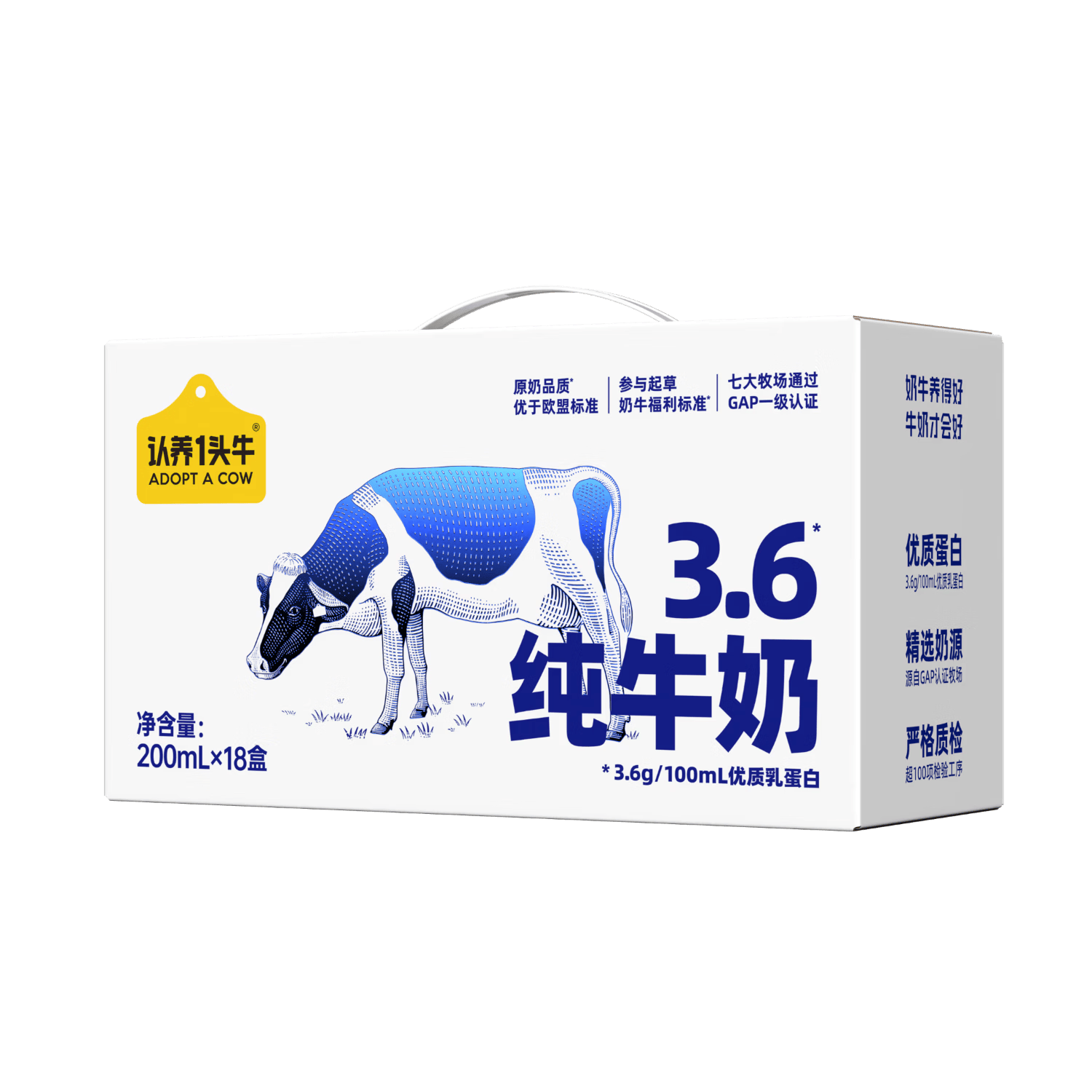 认养一头牛纯牛奶3.6g蛋白高钙纯牛奶200ml*18盒京东自营老人送礼