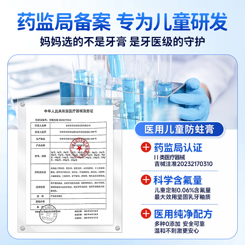小葵花妈妈医可用口腔防蛀膏儿童防蛀牙3-6-12岁防蛀含氟抗糖宝宝换牙期专用 2支【含氟防蛀 去牙菌斑】