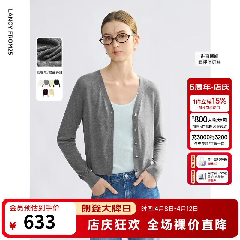 朗姿夏季新款莱赛尔毛针织衫开衫上衣气质高级感黑色毛衣女 中灰色 M