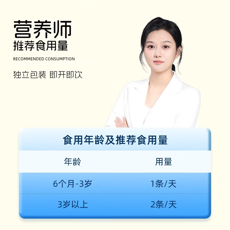 爱立维升级款儿童婴标牛脾肽鸡内金口服液小分子牛脾胃营养浓缩特膳饮 6盒装 10支*6盒