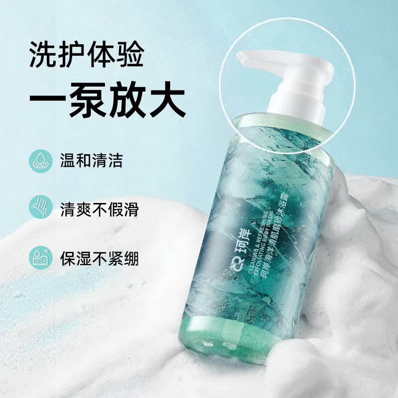 珂岸华熙生物果酸磨砂沐浴露男士沐浴液保湿不假滑持久留香温和无刺激 磨砂沐浴露400g