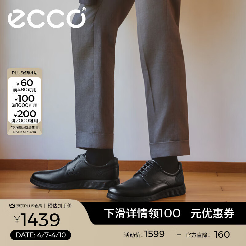 爱步（ECCO）皮鞋男 通勤德比鞋软底系带男士皮鞋 S轻巧混合520304 黑色52030401001 41