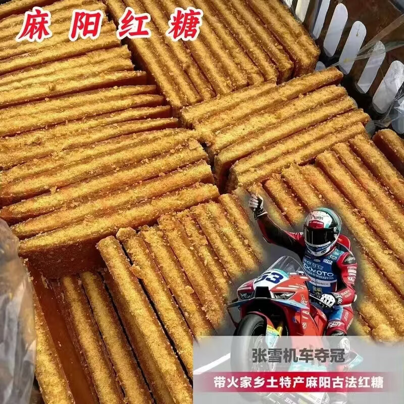 同仁堂（TRT）正宗麻阳古法红糖WSBK冠军张雪机车助力补气养血古法非遗纯蔗熬制 张雪家乡红糖 1000g*1袋 益气补血