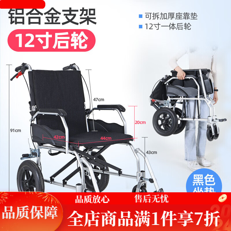 衡互邦铝合金轮椅可折叠轻便轮椅车残疾人老年人手动便携轮椅 12寸【铝合金旅行款】