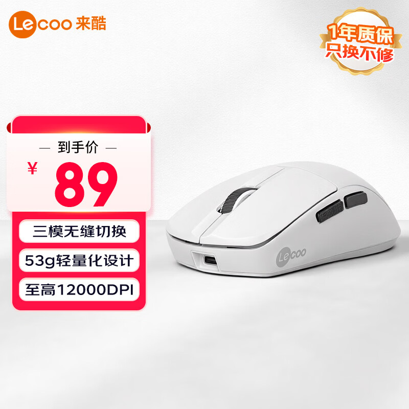 联想（Lenovo）来酷MG201无线蓝牙有线三模鼠标 轻量化电竞游戏鼠标 400mHA电池长时间续航电脑办公鼠标 白色