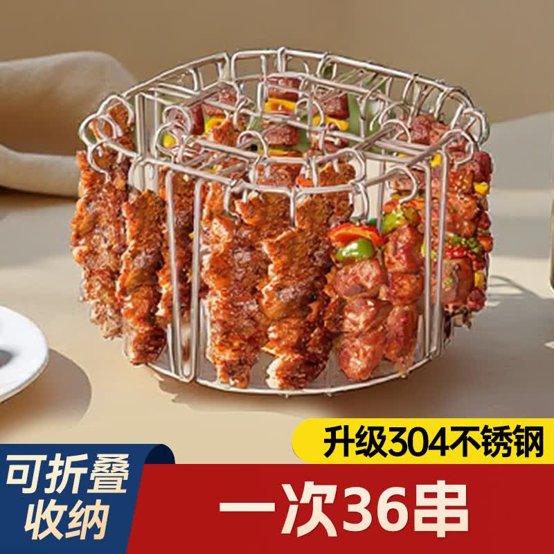 魔幻厨房可折叠空气炸锅烤架【304不锈钢烤针36串】烤箱吊炉架免翻面烤肉
