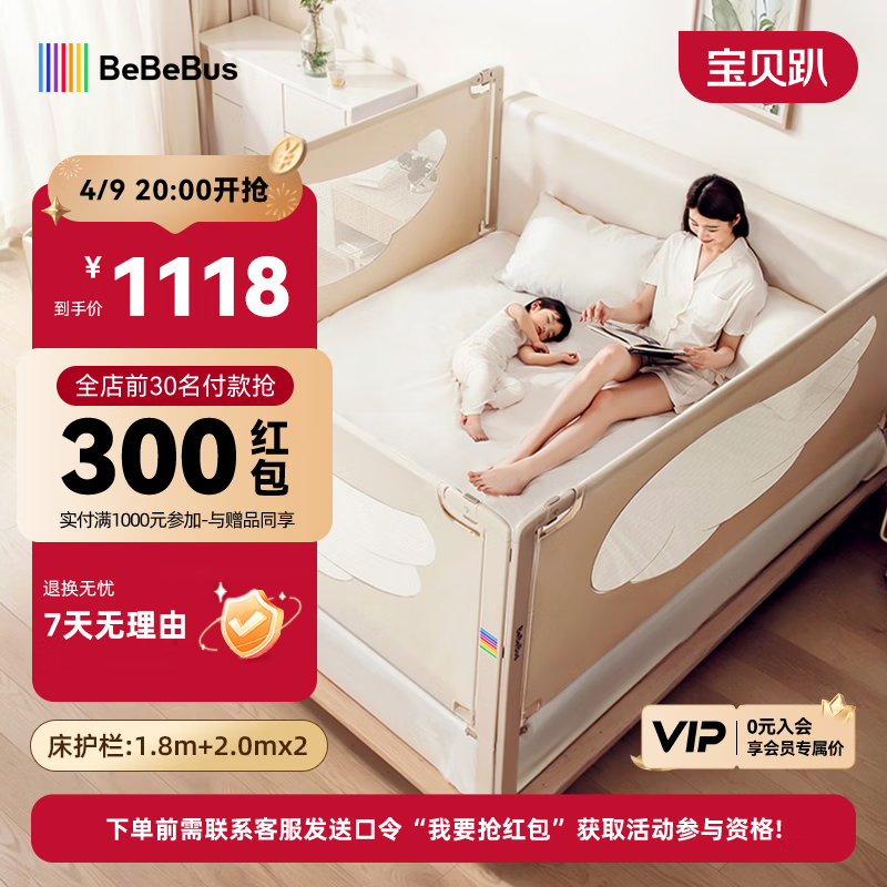 bebebus床围栏宝宝防摔儿童床边防护栏加高无缝隙三面U型 1.8m+2.0m*2