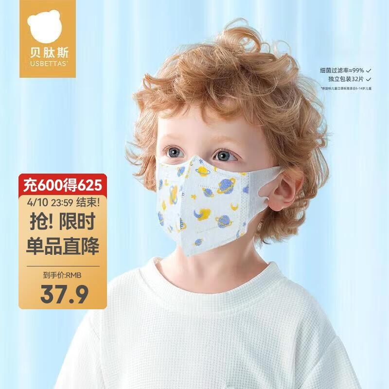 贝肽斯儿童口罩3D立体婴幼儿1一3岁宝宝专用防护口耳罩 快乐星球蓝S码