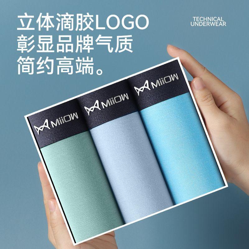 MiiOW内裤男士弹力3条装莫代尔面料棉裆透气平角内裤衩 M1310-3C 3XL