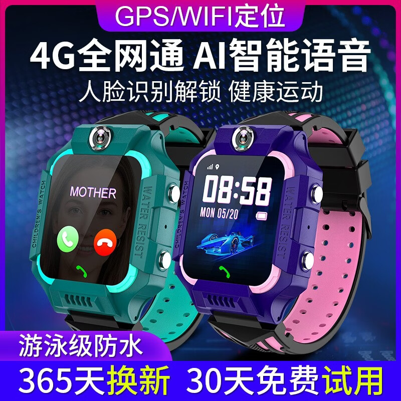 小天才酷盖【5G微信全功能】全网通智能儿童电话手表可翻盖旋转双摄视频通话GPS精准定位防水小学初高中生 经典版紫