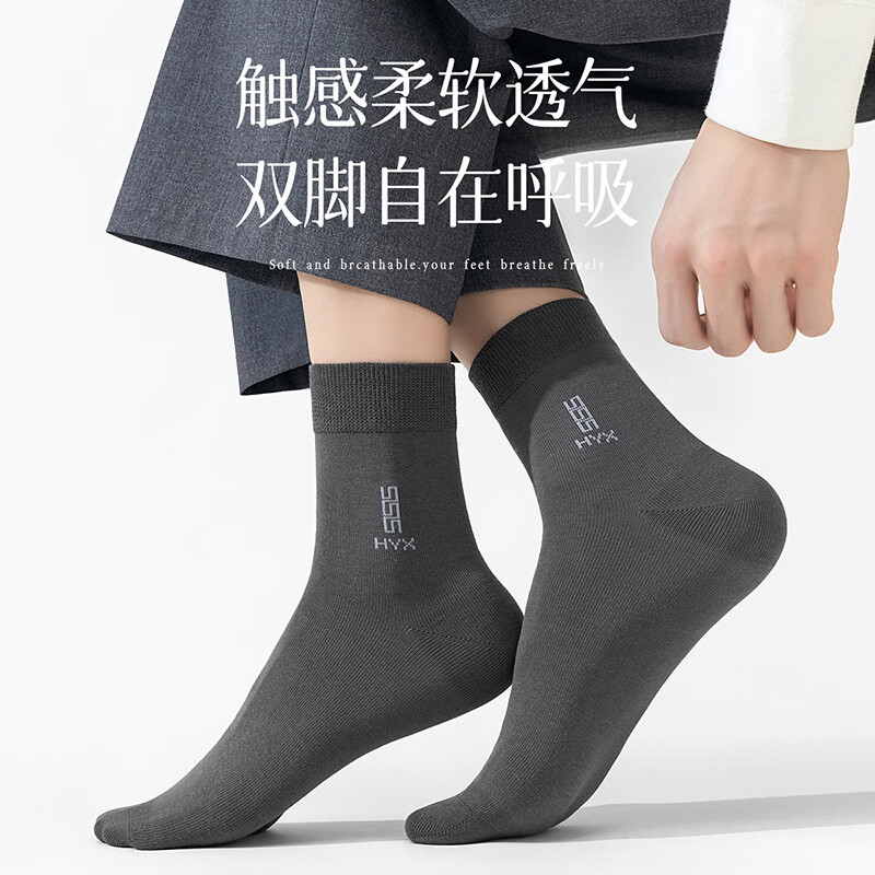 恒源祥春夏新款中筒纯棉吸汗防臭男袜黑色商务休闲提花袜薄款透气棉袜子 079款2黑色2藏青2深灰 均码 （37-42码脚可穿）