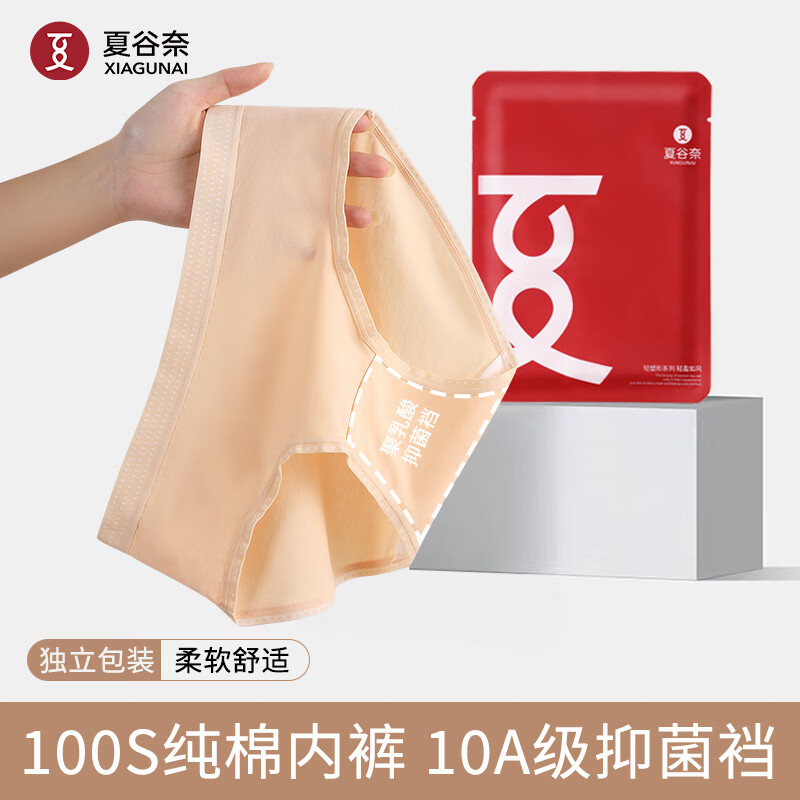 夏谷奈首次免洗100支棉女士内裤10A抑菌裆中腰无痕舒适透气少女三角裤 【到手6条】颜色默认随机 【独立密封包装】 M 80-100斤